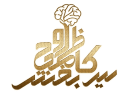 روح‌بخش