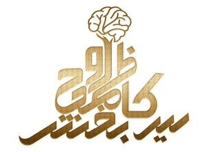 روح‌بخش